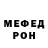 АМФЕТАМИН Розовый Y Reed