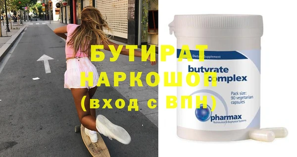 бутик Бородино