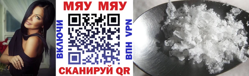 Меф мяу мяу кристаллы Сердобск