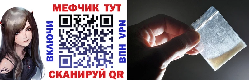 МЕФ мяу мяу Сердобск