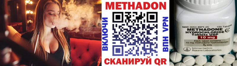 Метадон белоснежный  где можно купить наркотик  Сердобск 